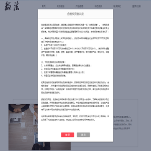 宁波数法私募基金管理有限公司