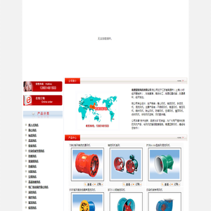 南通亚联风机有限公司，生产各类风机