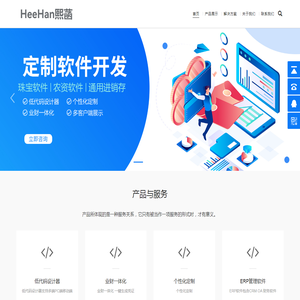 Henhan熙菡(上海)信息技术有限公司