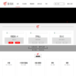首页 - 勤书网