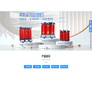 S20变压器,S22变压器,SCB14干式变压器,SCB18干式变压器,KSG矿用干式变压器,价格,厂家-山东科锐变压器有限公司