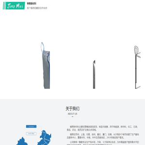 徐州憬美新材料科技有限公司