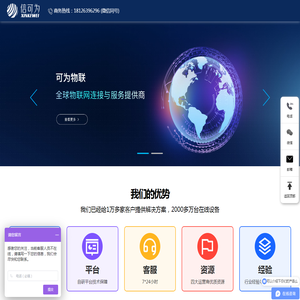 深圳信可为科技有限公司