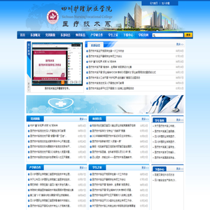 四川护理职业学院-医疗技术系