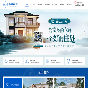 四川农村自建房别墅设计施工公司_乡村自建房施工队_自建房外装_新蓝筑业