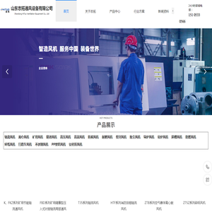 山东志拓通风设备有限公司【官网】