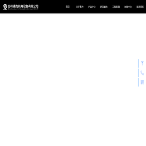 郑州赛为机电设备有限公司