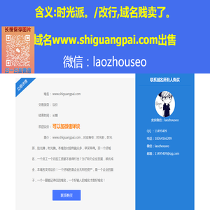 www.shiguangpai.com-时光拍，时光派，拾光牌，时光牌-本域名正在出售中