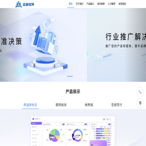 西安众跃软件科技有限公司_app开发