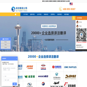 烟台翻译公司|烟台翻译|韩语翻译公司|烟台译洁翻译公司-译洁翻译有限公司