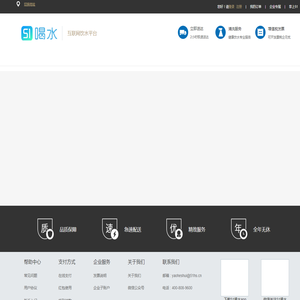 51喝水——桶装水,矿泉水,纯净水，瓶装水,送水厂家，微信订水，手机订水