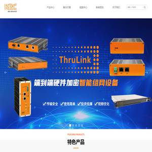 智能组网-Thrulink 跨区域视频监控系统组网-实时视频优化-KBC NETWORKS