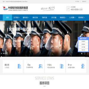 安徽|合肥保安公司_正规保安公司合作_中保恒杰保安集团10年专业临时安保服务公司