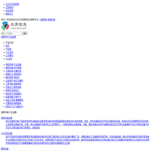 【五五勾勾信息网】 - 免费发布B2B信息平台