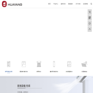 江苏省华扬新能源有限公司-热泵_中央空调_地暖_储热水箱