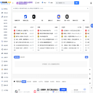 聚煊自媒体 - 专业新媒体运营工具 、资源导航网站