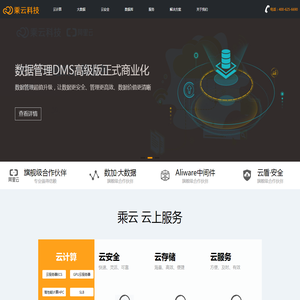 乘云科技 - Cloudcy.cn