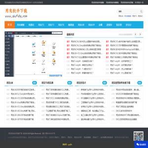 用友财务软件免费下载_用友免费版|用友试用版|用友破解版|用友ERP U8|用友视频教程