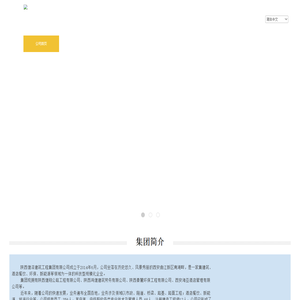 陕西健翔公路工程有限公司