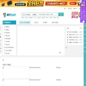 买对网-日本代购,日本雅虎代拍,一站式海外购物网站