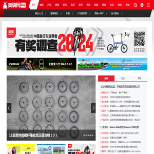 美骑网|Biketo.com_自行车门户网站_完美骑行从这里开始！