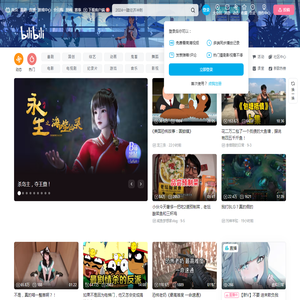 哔哩哔哩 (゜-゜)つロ 干杯~-bilibili