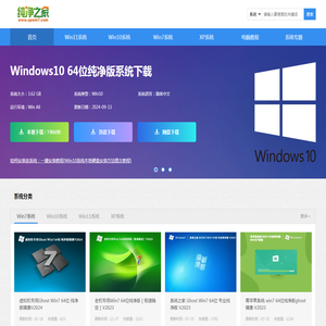 纯净之家-win11纯净版系统_win7纯净版64位_win10纯净版系统下载