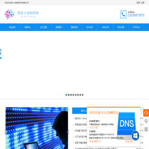 西安十进制网络科技有限公司