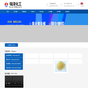 首页 - 江苏瑞和新材料股份有限公司