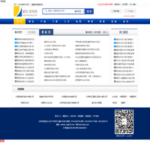 建筑机电网-建筑行业服务平台