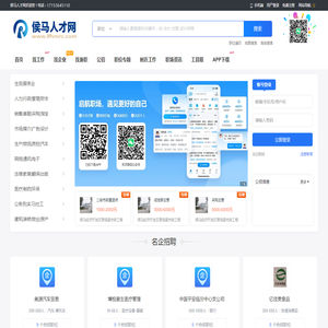 侯马人才网_侯马招聘最新信息_临汾侯马市求职找工作