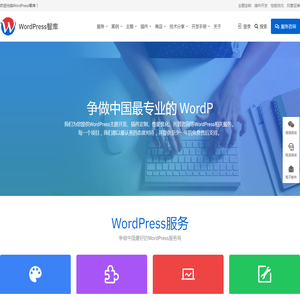 WordPress智库 _WordPress主题开发,WordPress主题定制,二次开发,WordPress插件开发,主题插件资源与建站运营。