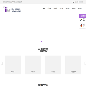 深圳市英之翔科技有限公司|网络安全解决方案提供商