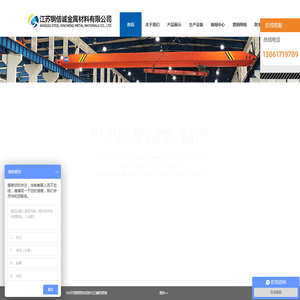 江苏钢信诚金属材料有限公司
