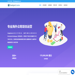 Kickstarter众筹代理-深圳海外众筹项目代理咨询服务 | Kickstarter平台授权运营商