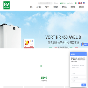 意大利威特奇集团涡风通风系统（常州）有限公司