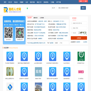 路桥人才网_路桥招聘信息网_台州市路桥区求职找工作