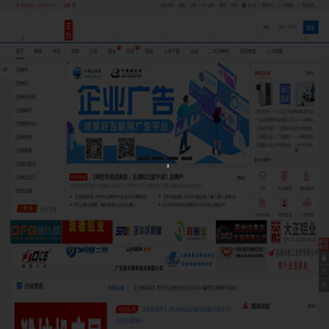 中国压铸网(www.yzw.cc)专注于压铸企业产品、品牌宣传服务的行业媒体。提供最新压铸行业会议展会资讯、压铸采购商机、压铸企业名录、人才招聘，原材料报价、网站建设及广告合作