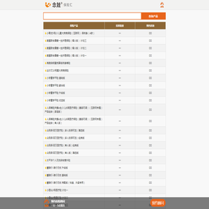 互联网保险产品查询平台，家庭保险方案免费规划 - 念娃