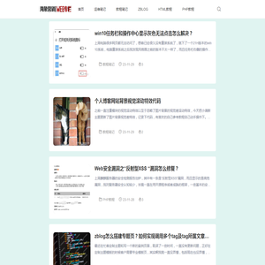 一个专注于WEB技术、网络运维的技术博客 - 海象营销