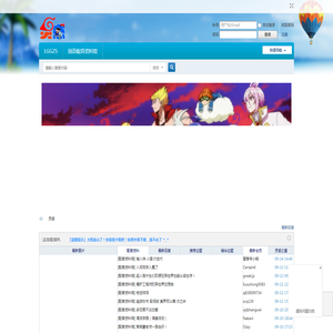 LGGZS-灵感动漫-国语动漫-动漫资讯 -  Powered by Discuz!