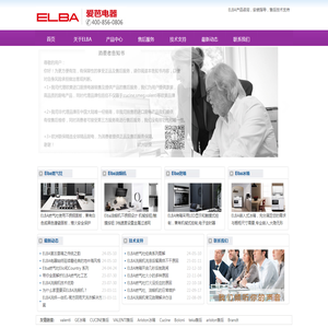 ELBA,ELBA燃气灶油烟机等厨房电器维修,ELBA售后服务官方网站