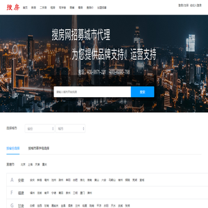 房产网_新房/二手房/租房_买房卖房大平台-搜房网