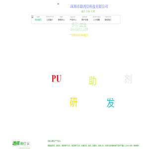 深圳市蔚鸿信科技有限公司