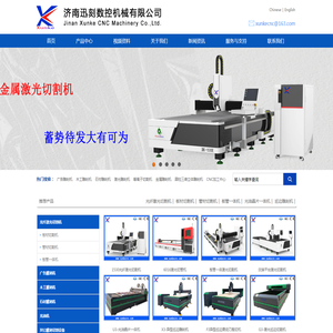 光纤激光切割机| 雕刻机厂家|广告雕刻机|-山东迅刻数控机械有限公司