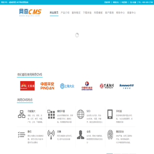 网奇CMS网站管理系统-成熟易用的.NET CMS系统