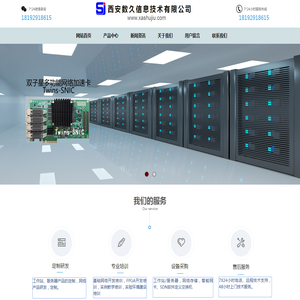 西安数久信息技术有限公司