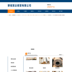 厚壁钢管-厚壁无缝钢管-小口径厚壁钢管-大口径厚壁钢管 - 聊城宽达钢管有限公司