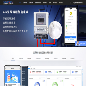 智能电表,电表厂家,4g水表,智能水表-拓强电表有限公司