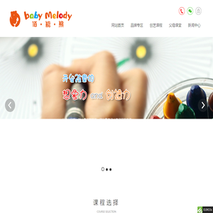 BabyMelody创艺佰能熊/babyArt创艺宝贝 BabyMelody创艺佰能熊/babyArt创艺宝贝